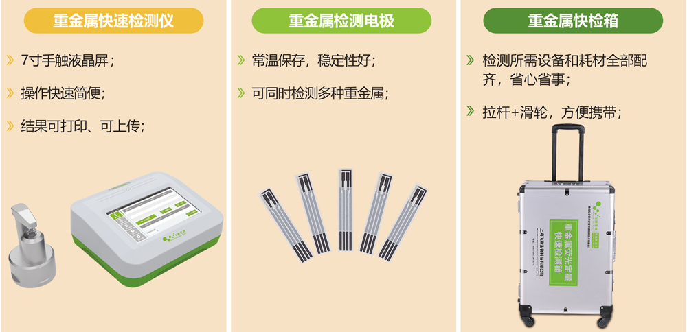 電化學(xué)重金屬砷快速檢測儀